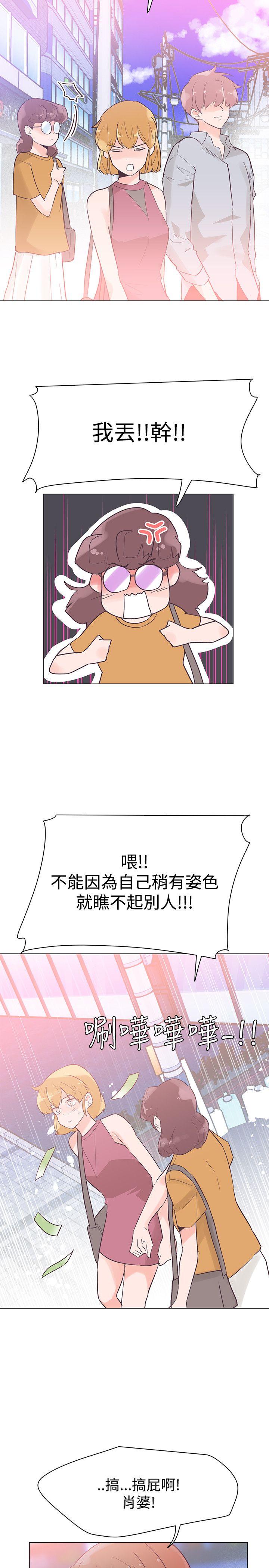 [韩国漫画] 追杀金城武 爱情,巨乳大奶#[24P]-23
