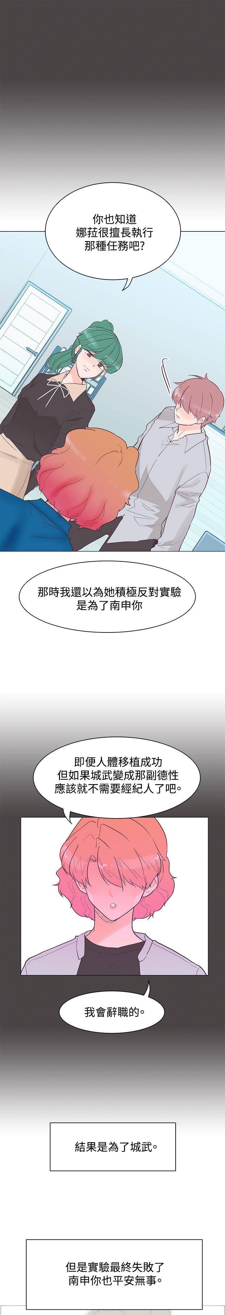 [韩国漫画] 追杀金城武 爱情,巨乳大奶#[24P]-4