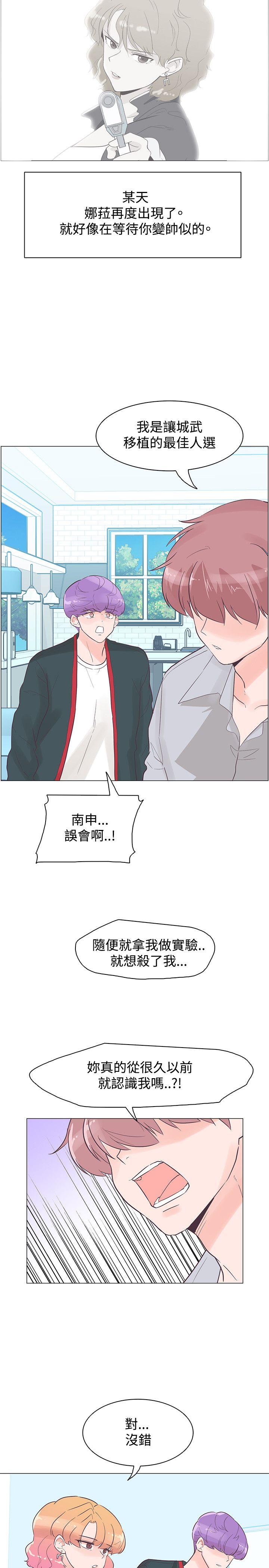 [韩国漫画] 追杀金城武 爱情,巨乳大奶#[24P]-5