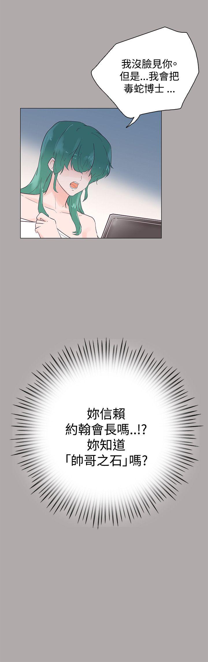 [韩国漫画] 追杀金城武 爱情,巨乳大奶#[24P]-12
