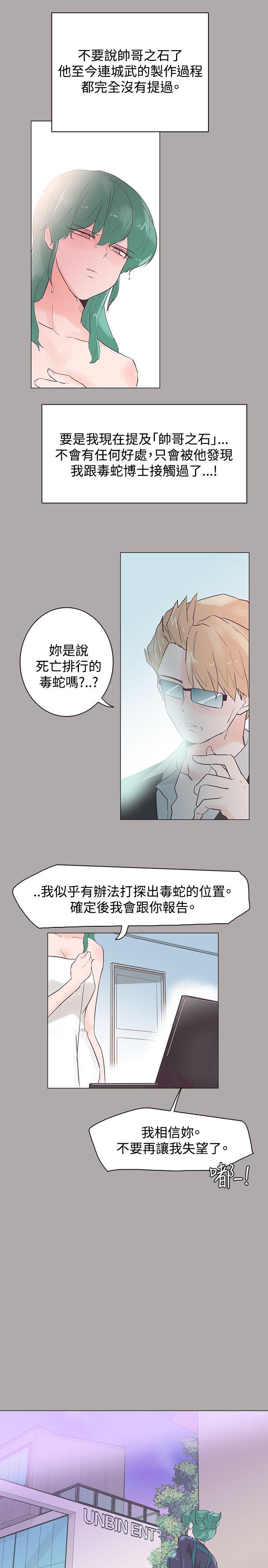 [韩国漫画] 追杀金城武 爱情,巨乳大奶#[24P]-13