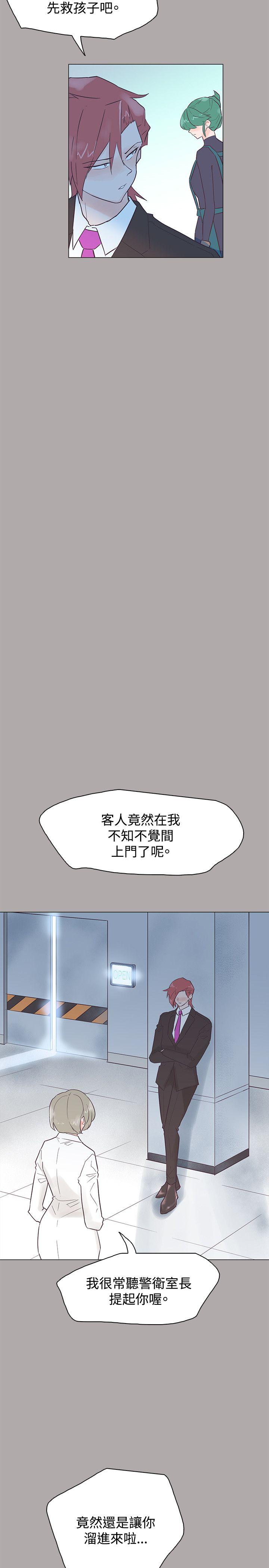 [韩国漫画] 追杀金城武 爱情,巨乳大奶#[24P]-20