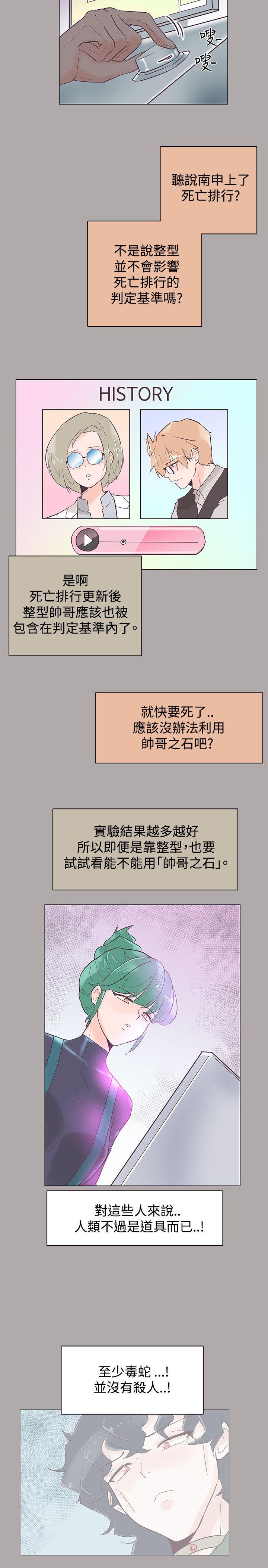 [韩国漫画] 追杀金城武 爱情,巨乳大奶#[24P]-23