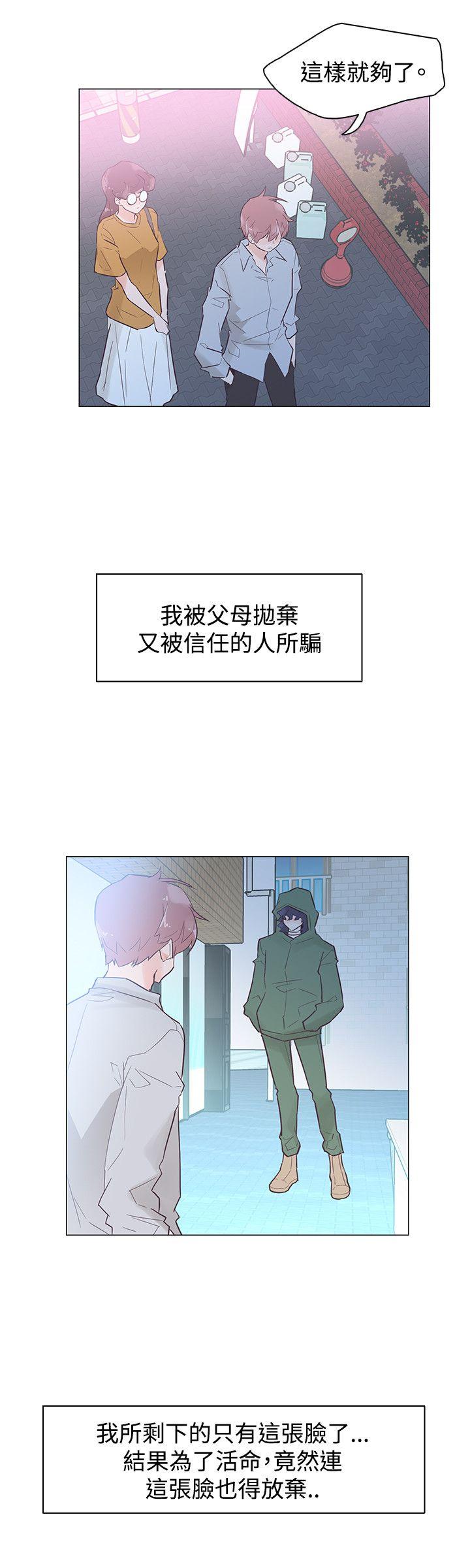 [韩国漫画] 追杀金城武 爱情,巨乳大奶#[24P]-6