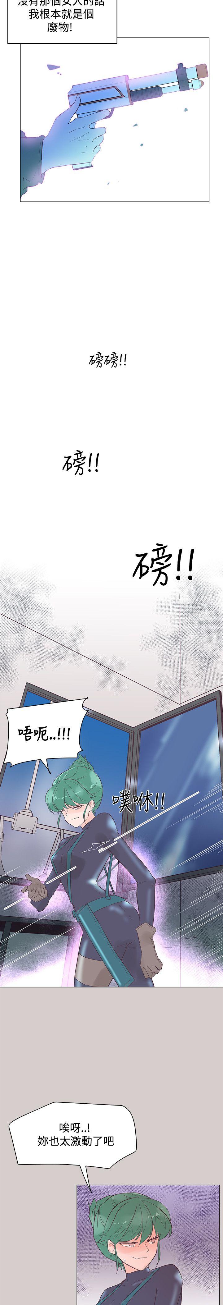[韩国漫画] 追杀金城武 爱情,巨乳大奶#[26P]-2