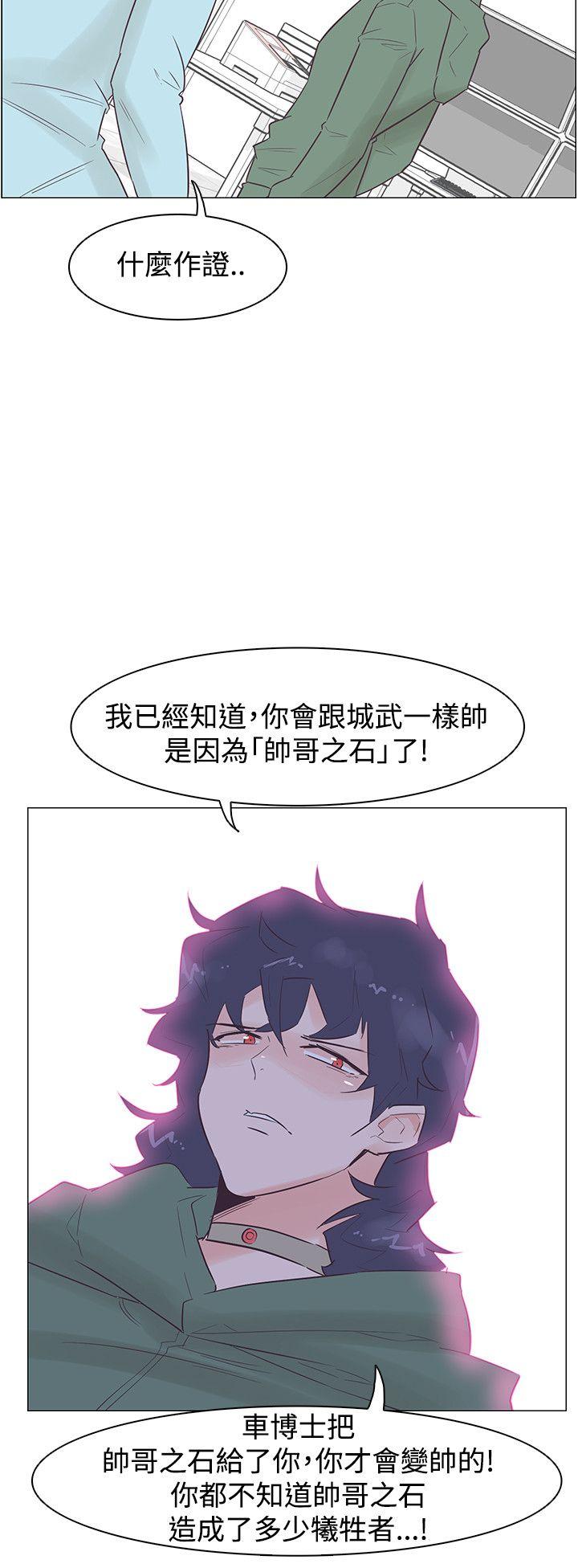 [韩国漫画] 追杀金城武 爱情,巨乳大奶#[24P]-12