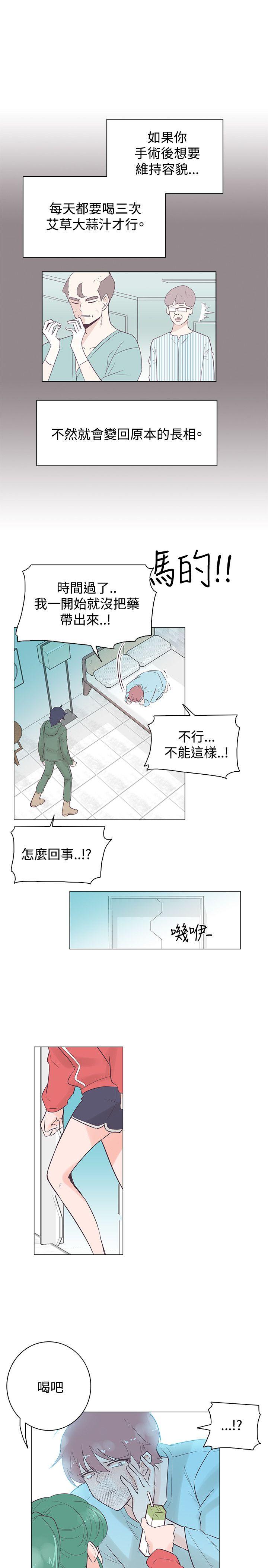 [韩国漫画] 追杀金城武 爱情,巨乳大奶#[24P]-14