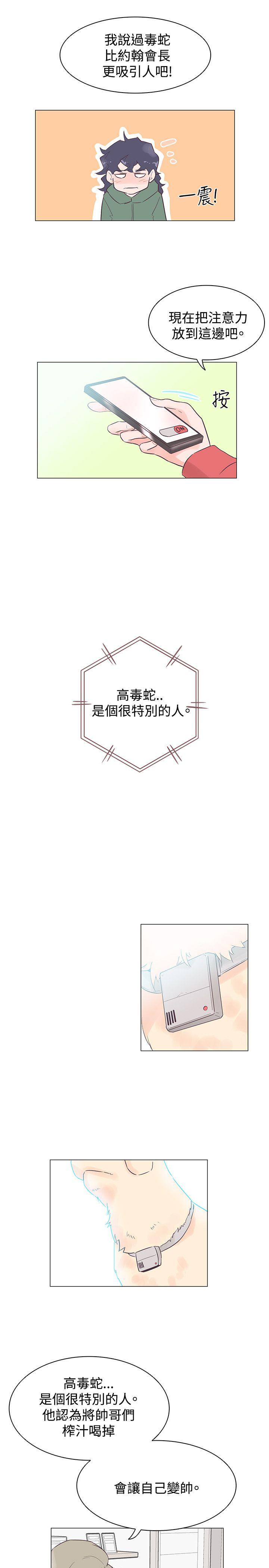 [韩国漫画] 追杀金城武 爱情,巨乳大奶#[24P]-17