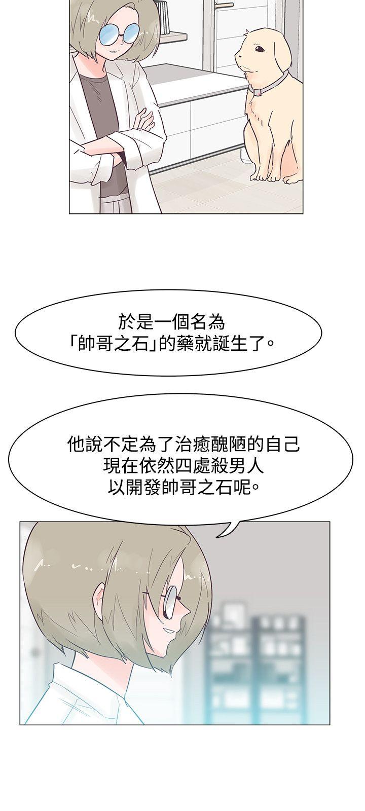 [韩国漫画] 追杀金城武 爱情,巨乳大奶#[24P]-18