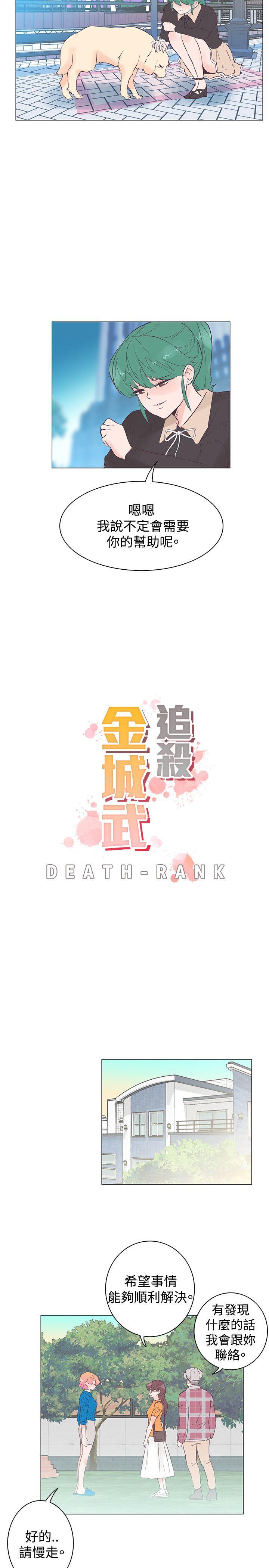 [韩国漫画] 追杀金城武 爱情,巨乳大奶#[24P]-2