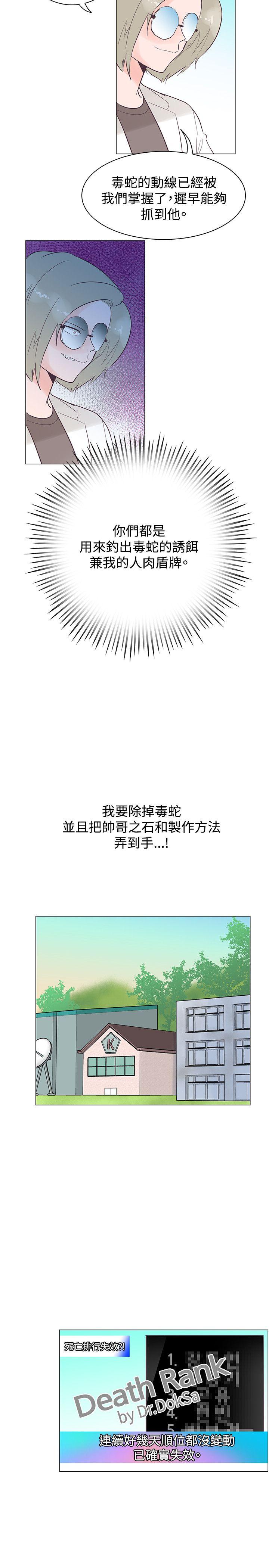 [韩国漫画] 追杀金城武 爱情,巨乳大奶#[24P]-20