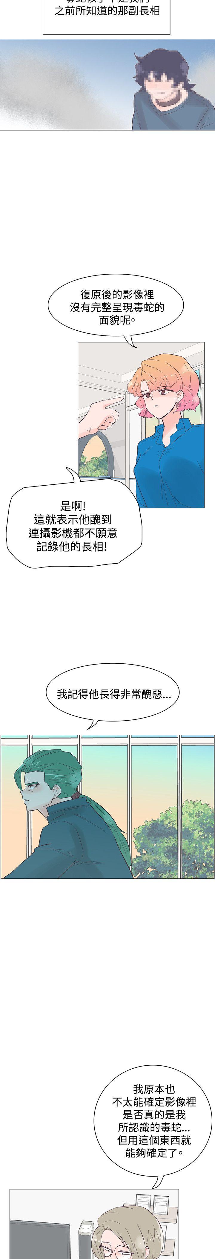 [韩国漫画] 追杀金城武 爱情,巨乳大奶#[24P]-5