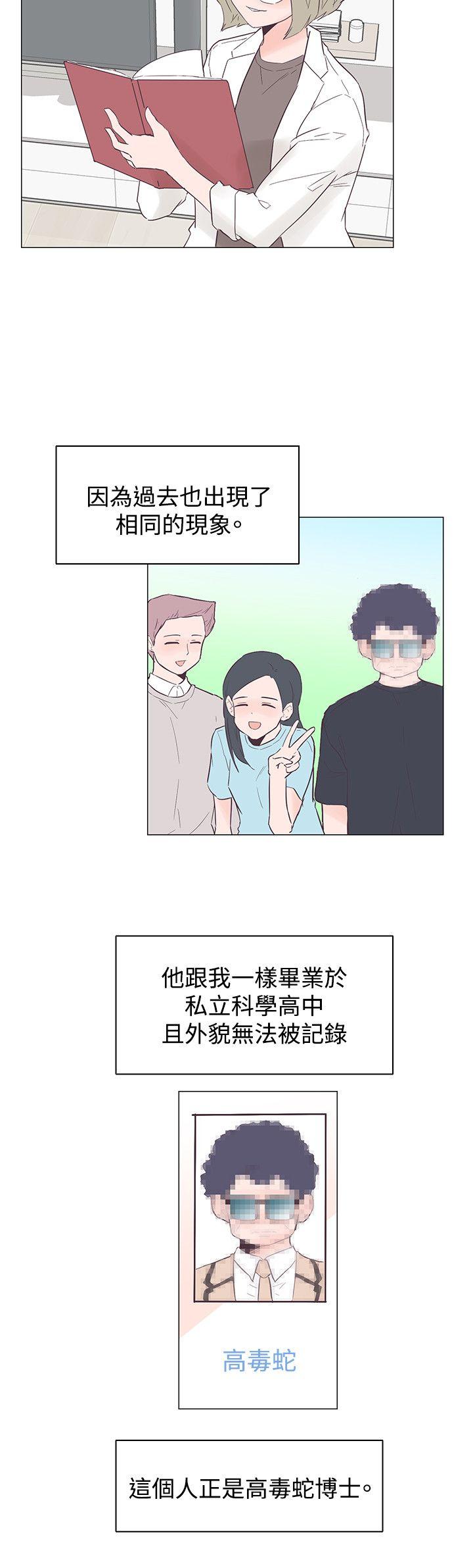 [韩国漫画] 追杀金城武 爱情,巨乳大奶#[24P]-6