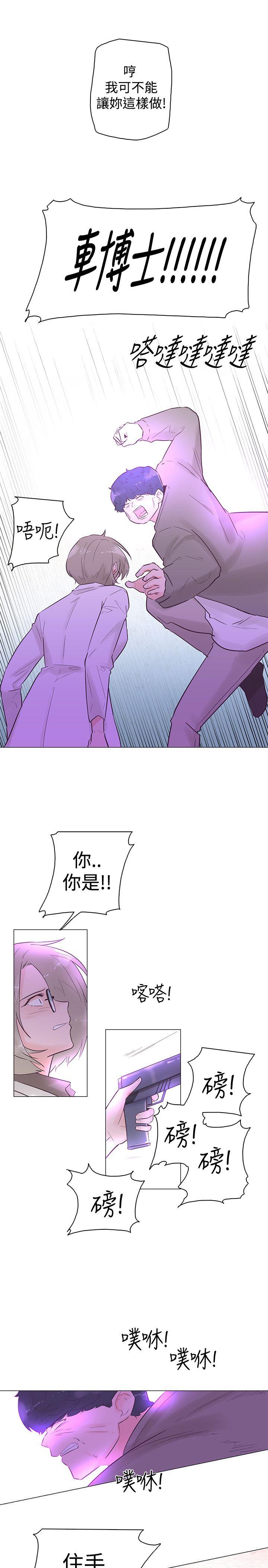 [韩国漫画] 追杀金城武 爱情,巨乳大奶#[20P]-10