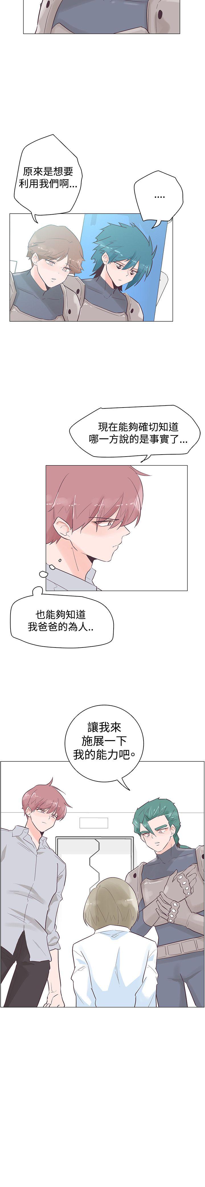 [韩国漫画] 追杀金城武 爱情,巨乳大奶#[20P]-20