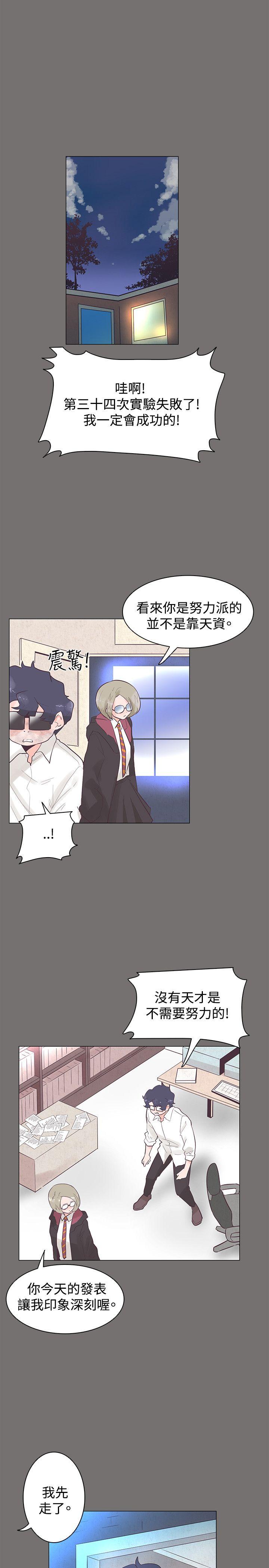 [韩国漫画] 追杀金城武 爱情,巨乳大奶#[21P]-11