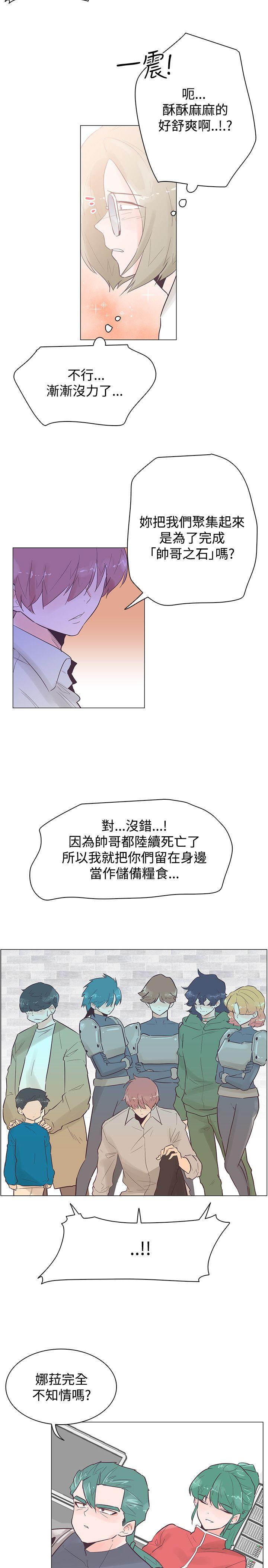 [韩国漫画] 追杀金城武 爱情,巨乳大奶#[21P]-2