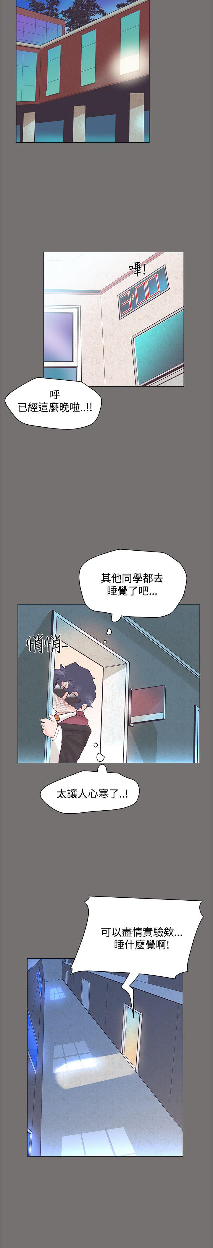 [韩国漫画] 追杀金城武 爱情,巨乳大奶#[21P]-8