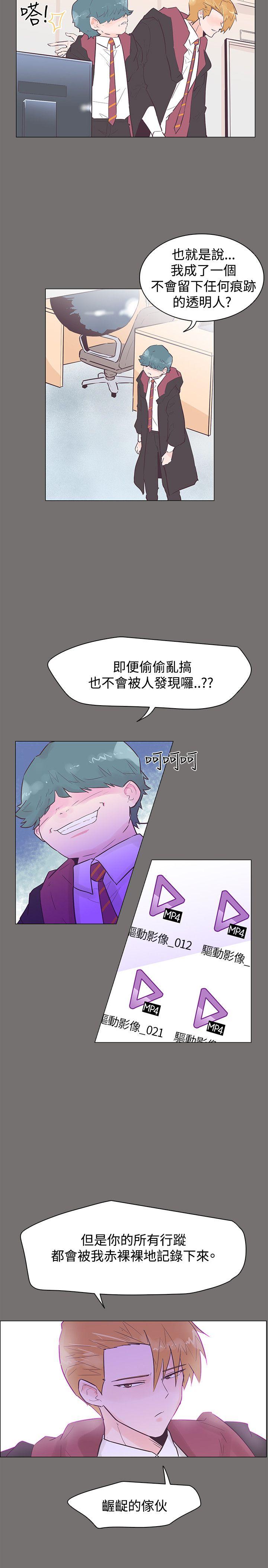 [韩国漫画] 追杀金城武 爱情,巨乳大奶#[26P]-2