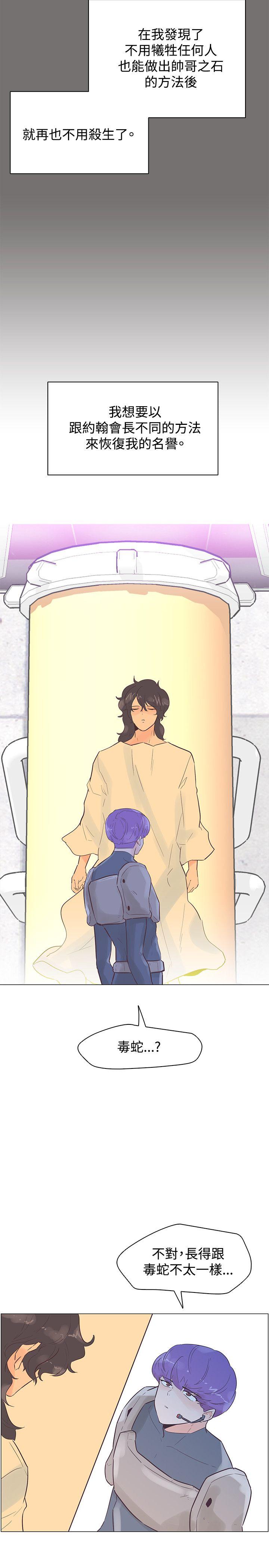 [韩国漫画] 追杀金城武 爱情,巨乳大奶#[26P]-23