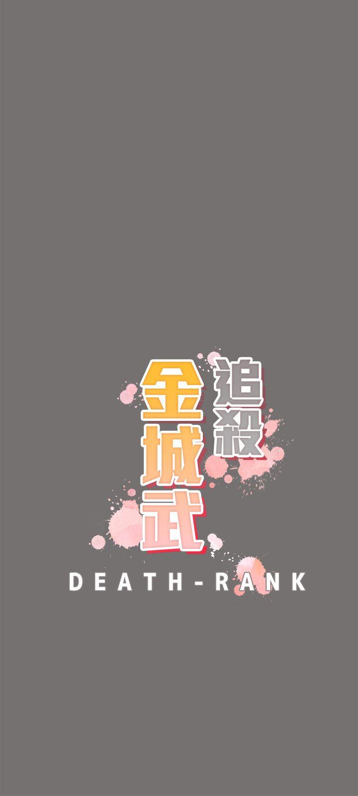 [韩国漫画] 追杀金城武 爱情,巨乳大奶#[26P]-3