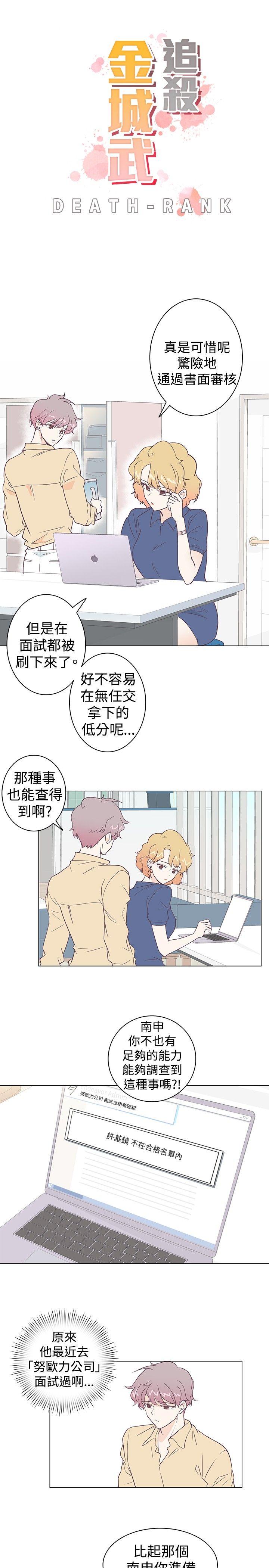 [韩国漫画] 追杀金城武 爱情,巨乳大奶#[17P]-1
