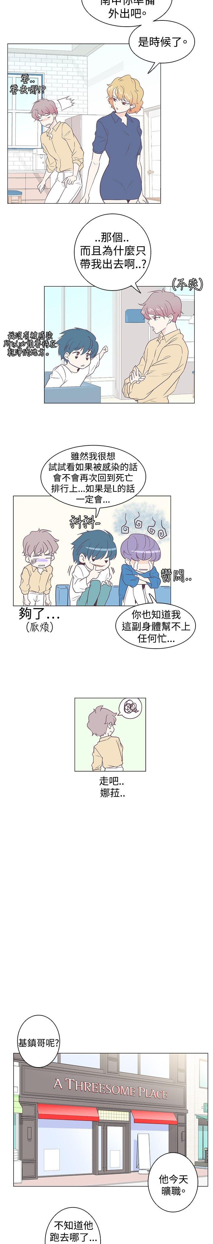 [韩国漫画] 追杀金城武 爱情,巨乳大奶#[17P]-2