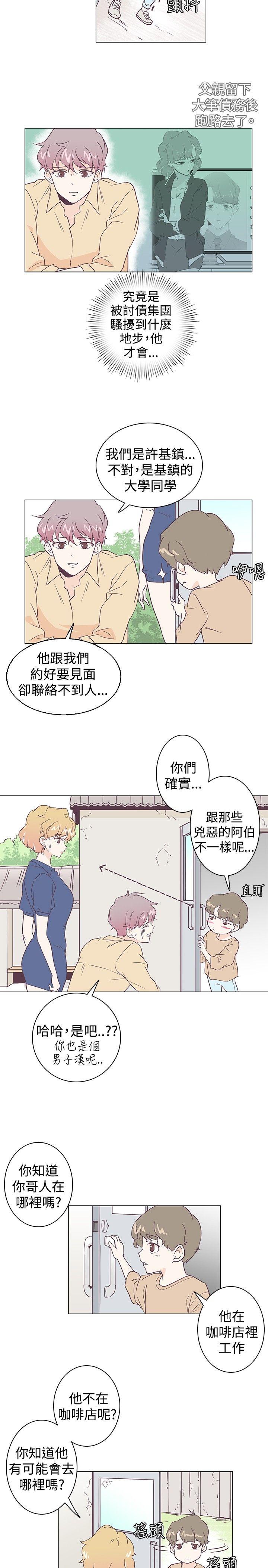 [韩国漫画] 追杀金城武 爱情,巨乳大奶#[17P]-5