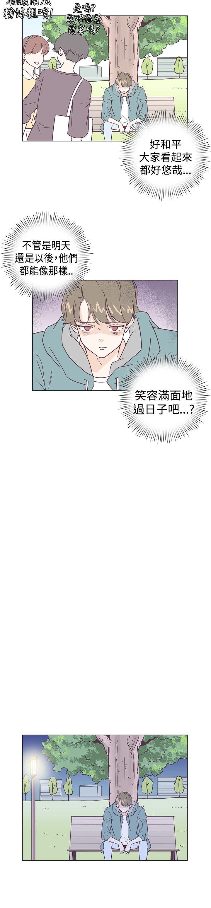 [韩国漫画] 追杀金城武 爱情,巨乳大奶#[17P]-9
