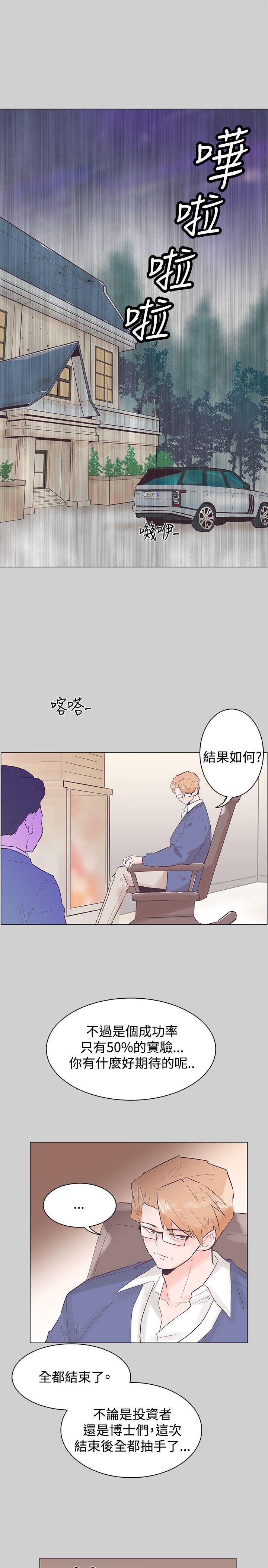 [韩国漫画] 追杀金城武 爱情,巨乳大奶#[23P]-10