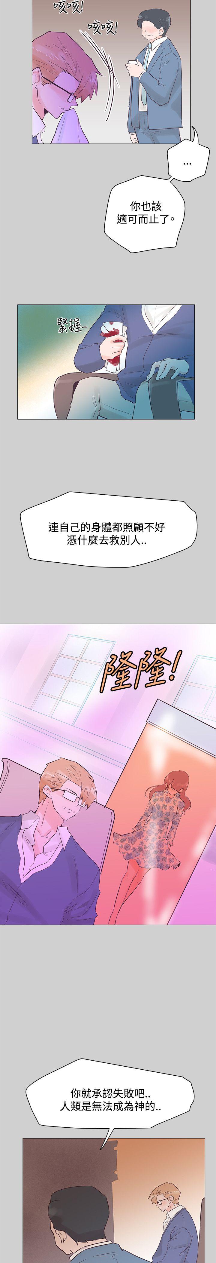 [韩国漫画] 追杀金城武 爱情,巨乳大奶#[23P]-11