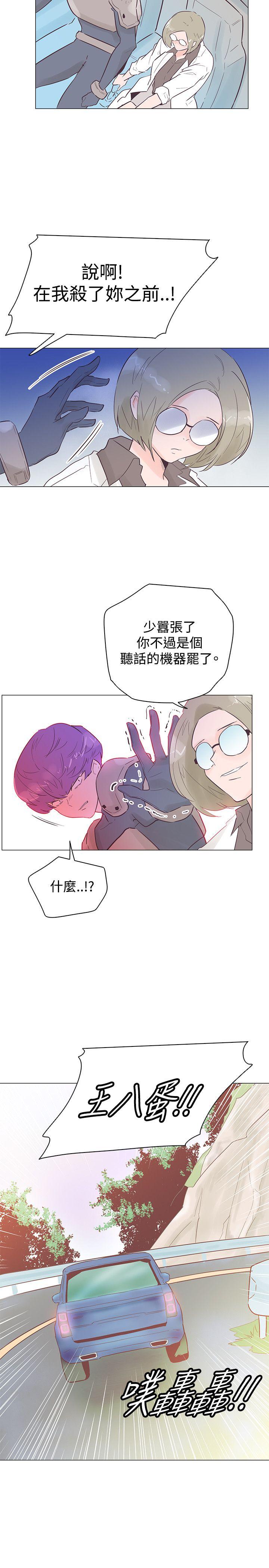 [韩国漫画] 追杀金城武 爱情,巨乳大奶#[23P]-17