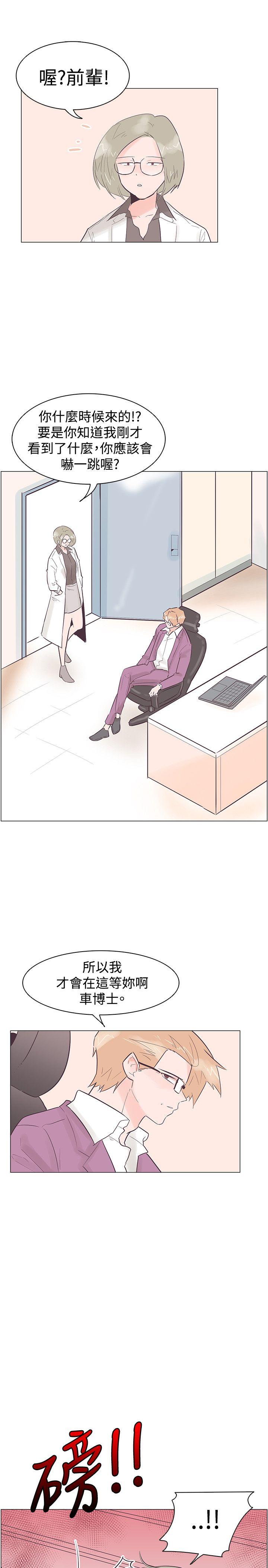 [韩国漫画] 追杀金城武 爱情,巨乳大奶#[23P]-19