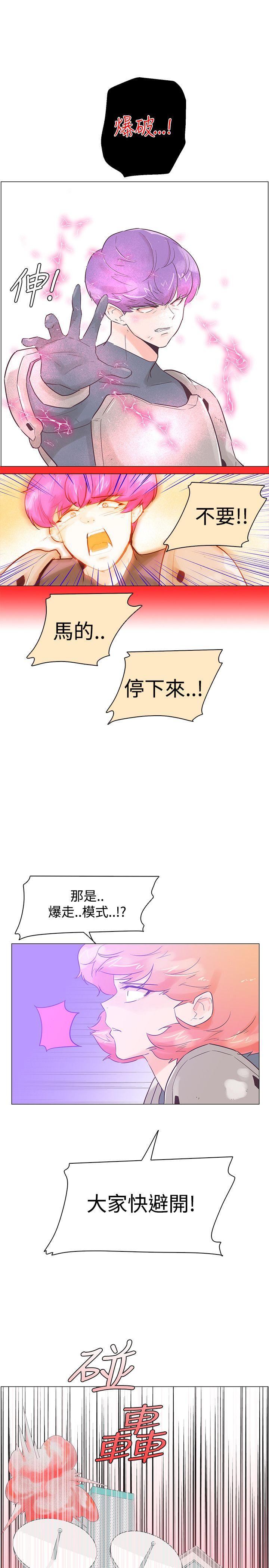 [韩国漫画] 追杀金城武 爱情,巨乳大奶#[23P]-2