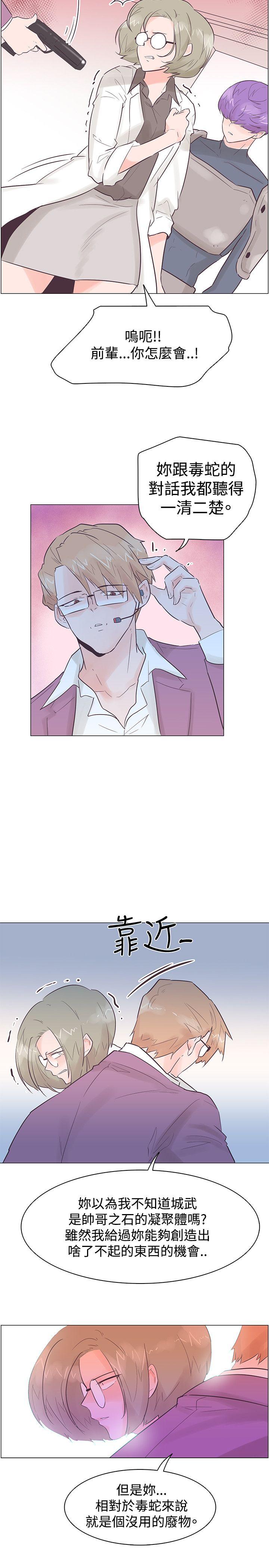 [韩国漫画] 追杀金城武 爱情,巨乳大奶#[23P]-20