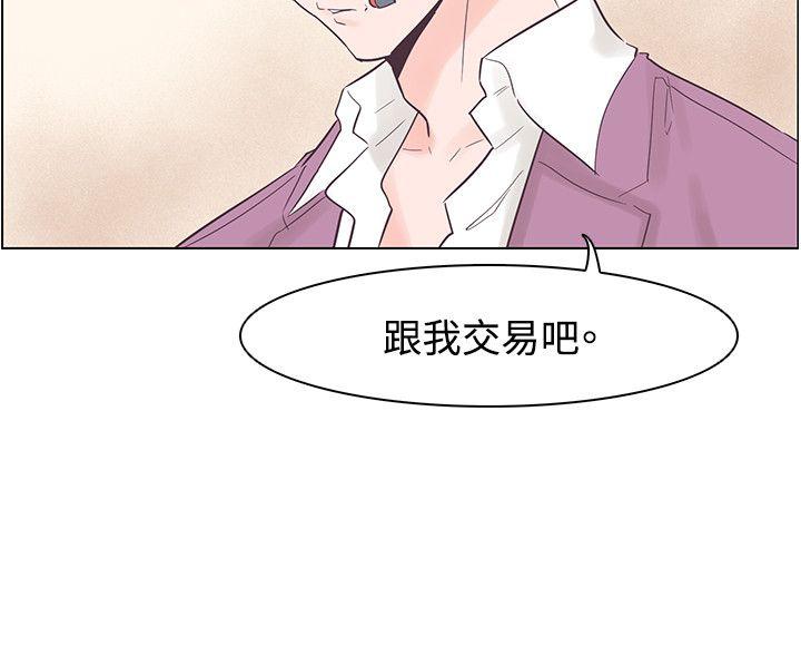 [韩国漫画] 追杀金城武 爱情,巨乳大奶#[23P]-23