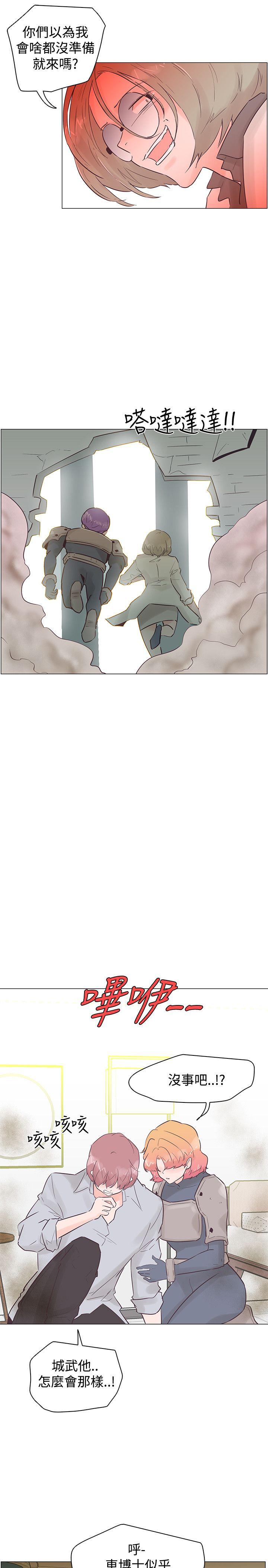 [韩国漫画] 追杀金城武 爱情,巨乳大奶#[23P]-4