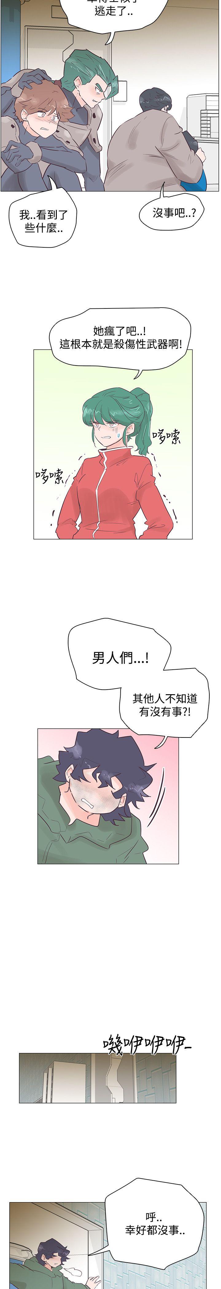 [韩国漫画] 追杀金城武 爱情,巨乳大奶#[23P]-5