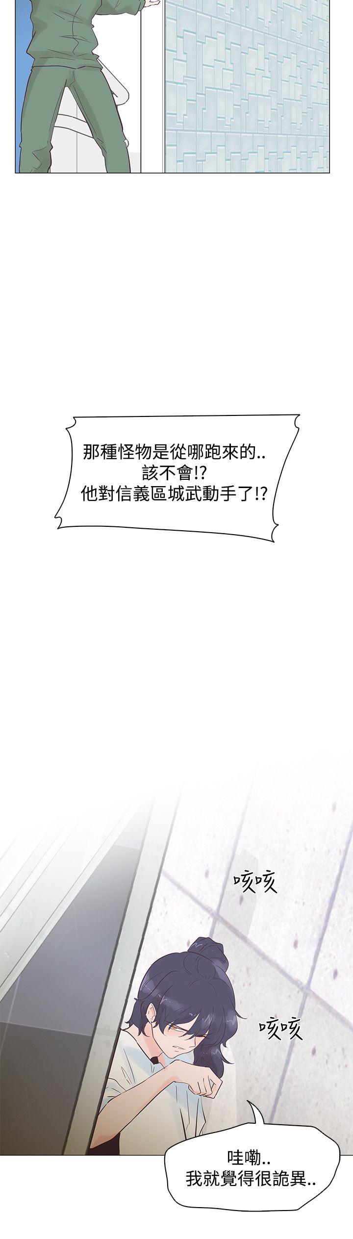 [韩国漫画] 追杀金城武 爱情,巨乳大奶#[23P]-6