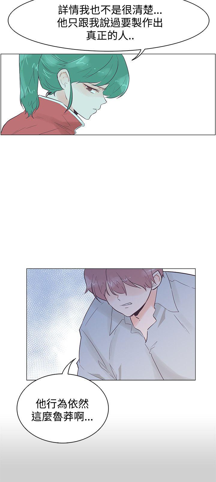 [韩国漫画] 追杀金城武 爱情,巨乳大奶#[23P]-9