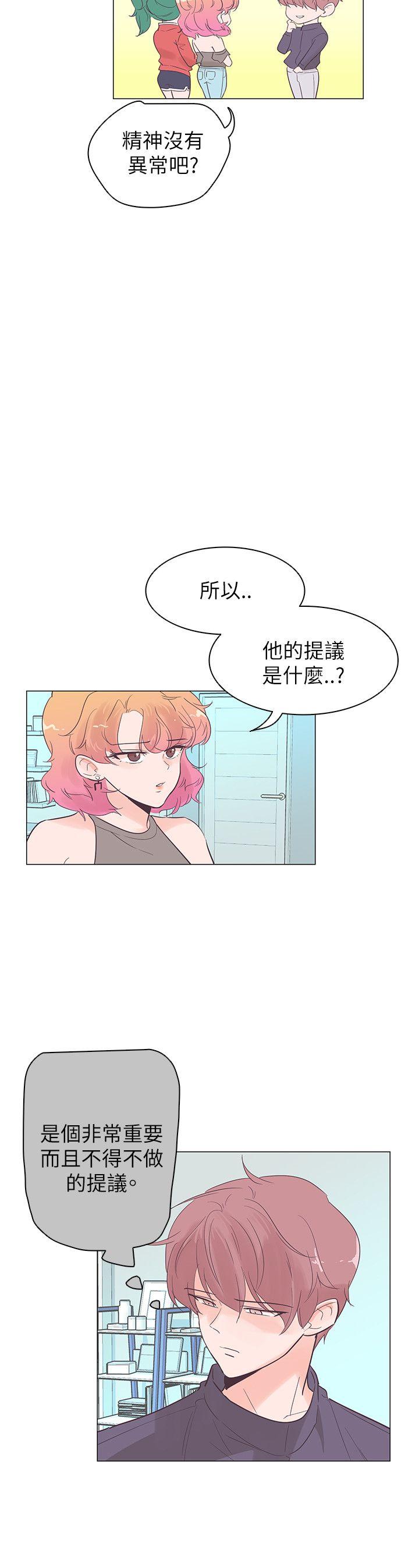 [韩国漫画] 追杀金城武 爱情,巨乳大奶#[23P]-15