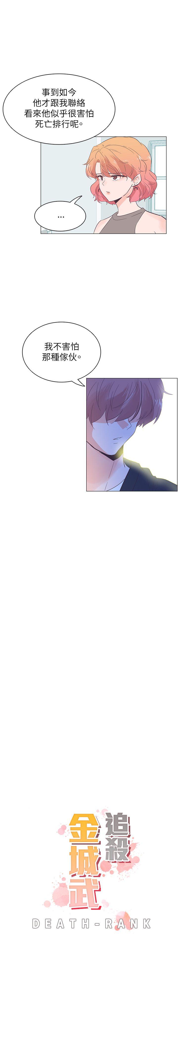 [韩国漫画] 追杀金城武 爱情,巨乳大奶#[23P]-2