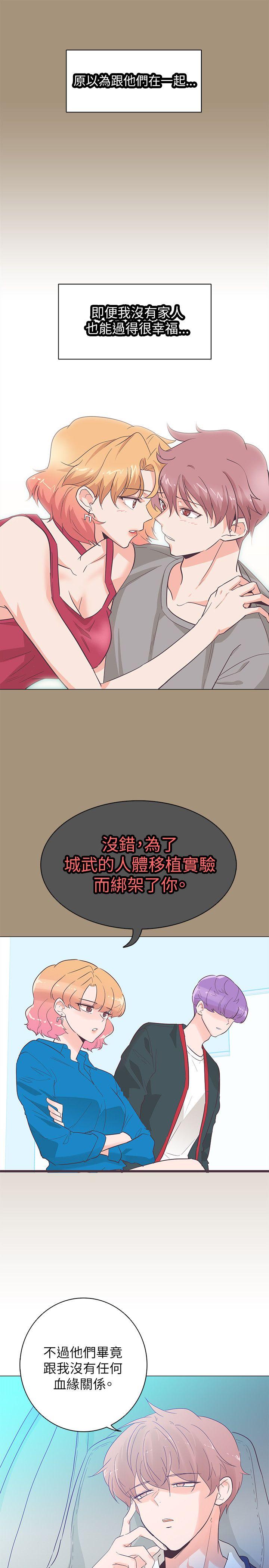 [韩国漫画] 追杀金城武 爱情,巨乳大奶#[23P]-22