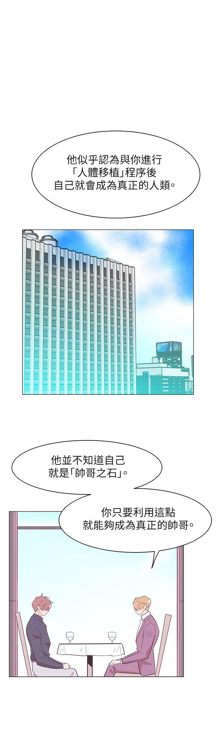 [韩国漫画] 追杀金城武 爱情,巨乳大奶#[23P]-3
