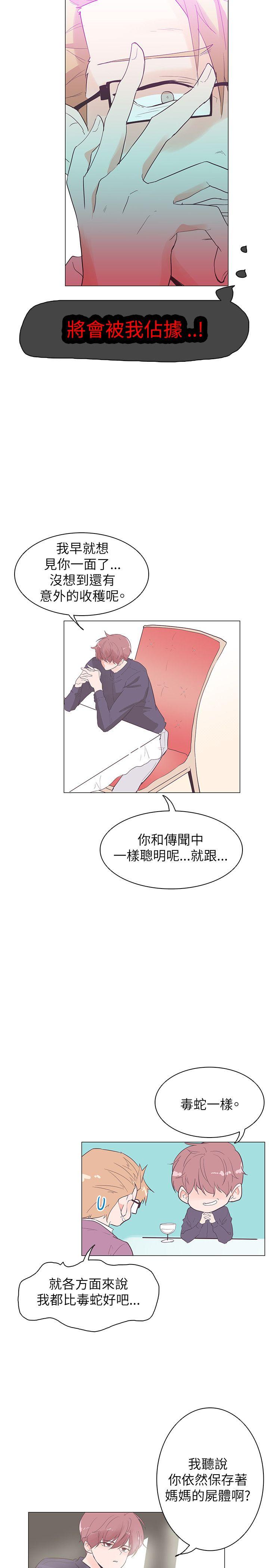 [韩国漫画] 追杀金城武 爱情,巨乳大奶#[23P]-5