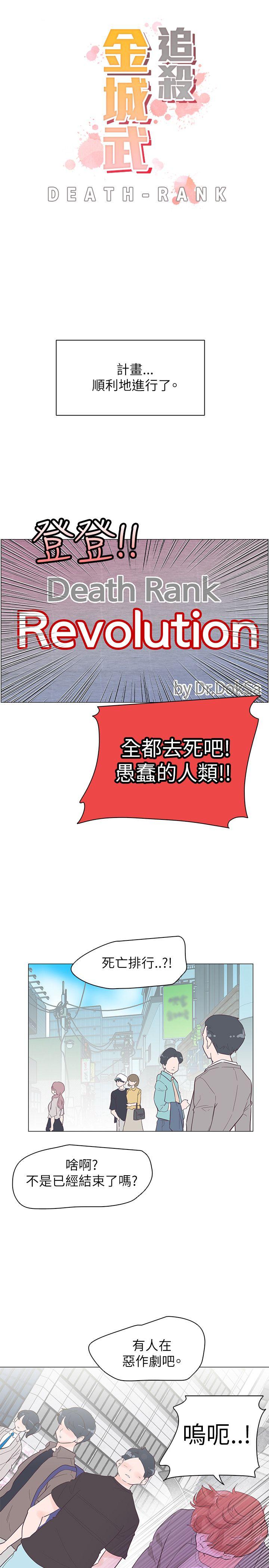 [韩国漫画] 追杀金城武 爱情,巨乳大奶#[24P]-1