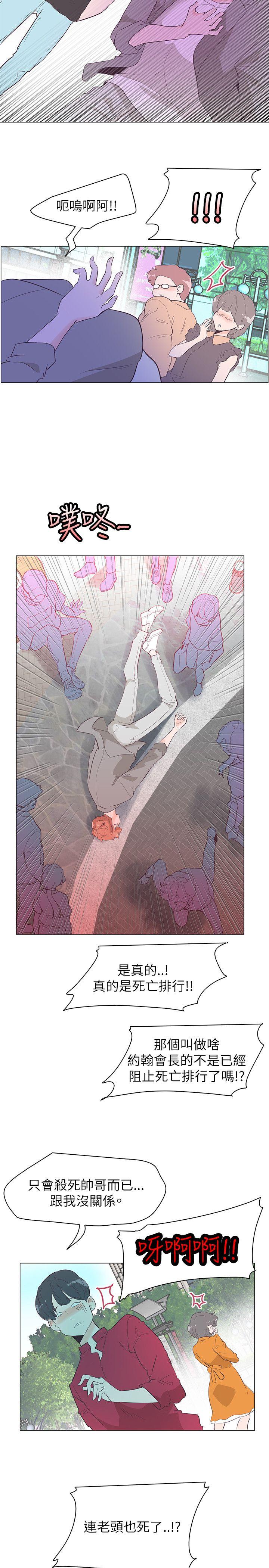 [韩国漫画] 追杀金城武 爱情,巨乳大奶#[24P]-2