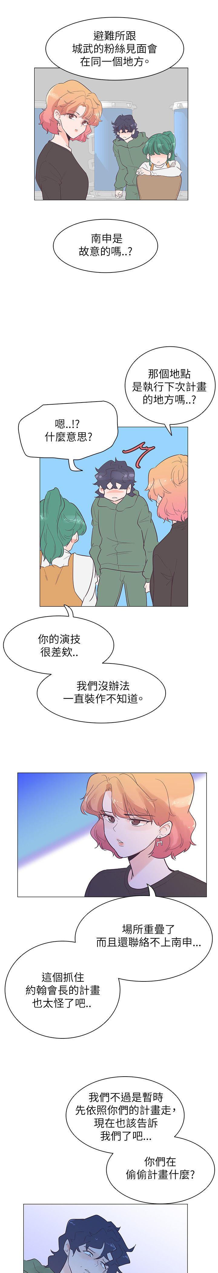 [韩国漫画] 追杀金城武 爱情,巨乳大奶#[24P]-22