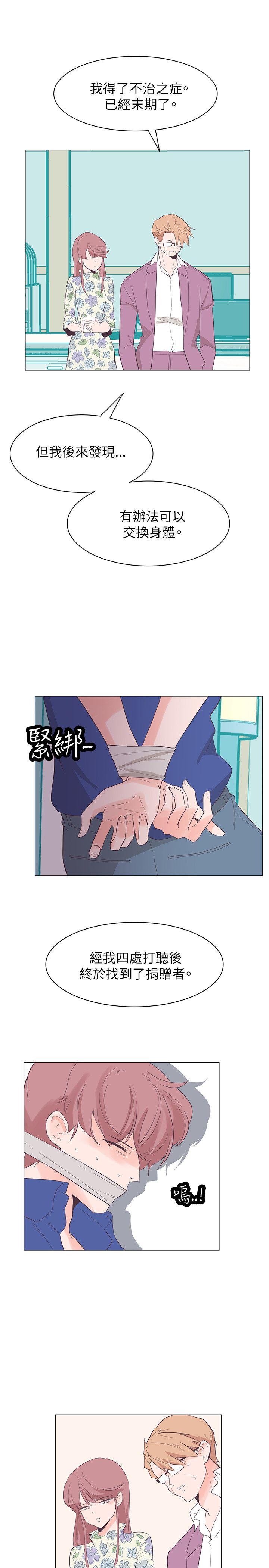 [韩国漫画] 追杀金城武 爱情,巨乳大奶#[22P]-10