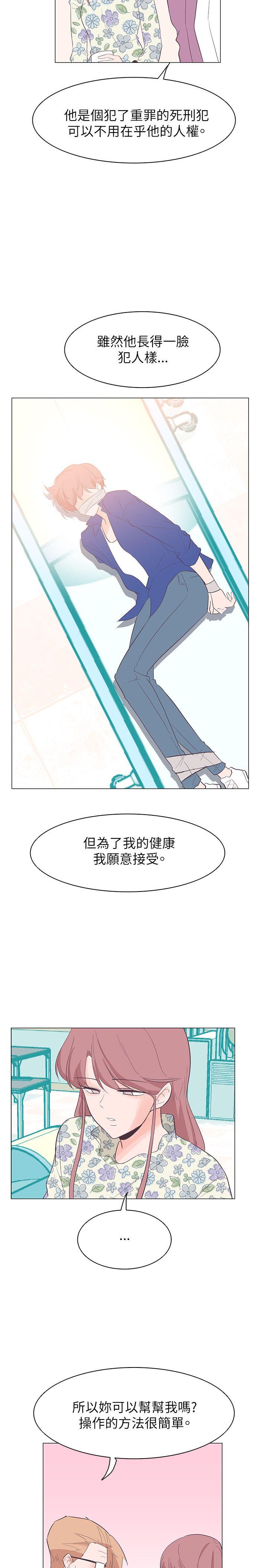 [韩国漫画] 追杀金城武 爱情,巨乳大奶#[22P]-11